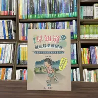 在飛比找Yahoo!奇摩拍賣優惠-一品出版 大學用書【早知道就這樣準備國考(P律師)】(202