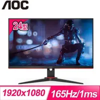 在飛比找PChome24h購物優惠-AOC 24G2SE 24型 165Hz 1ms 電競螢幕