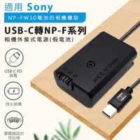 在飛比找蝦皮商城精選優惠-假電池 🉐台灣出貨 SONY NP-FW50 A35 A55