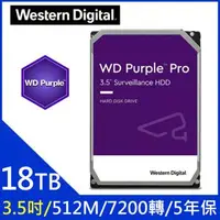 在飛比找森森購物網優惠-WD【紫標PRO】18TB 3.5吋監控硬碟(WD181PU