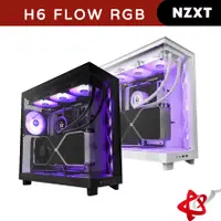 在飛比找蝦皮商城優惠-NZXT 恩傑 H6 Flow RGB/FLOW 黑/白 電