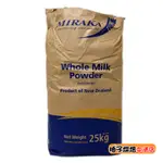 【柚子烘焙食品】紐西蘭全脂奶粉 MIRAKA 紐西蘭 全脂奶粉 500G 分裝 紐西蘭 全脂奶粉 食品級全脂奶粉 烘焙