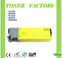 在飛比找PChome24h購物優惠-【TONER FACTORY】EPSON S050629 黃