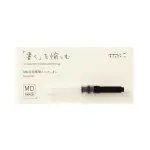 日本 MIDORI《MD 鋼筆用吸墨器》｜明進文房具