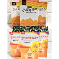 在飛比找蝦皮購物優惠-🌺久保雅司Kemin即潤 沙棘玻尿酸 葉黃素-Omega7 