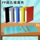 實用收納文具【量販24入】07-101 PP 塑膠 三孔/3孔 檔案夾 文件夾 資料夾 (學校/文件收納/辦公用品)