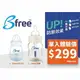 英國 Bfree - PP-EU防脹氣奶瓶 寬口徑 160ml【紫貝殼】