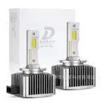 D1S LED汽車大燈D3S D2S D4S D5S帶解碼一體D係列車燈LED透鏡燈泡