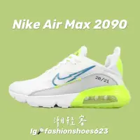 在飛比找蝦皮購物優惠-🌟雙氣墊舒適首款⭐️ Nike Air Max 2090 💚