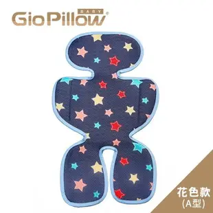 韓國 GIO Pillow 超透氣涼爽推車座墊/花色款A型(褲型)【推車/汽車座椅專用涼墊】★衛立兒生活館★