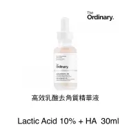 在飛比找蝦皮購物優惠-【現貨】The Ordinary Lactic Acid 1