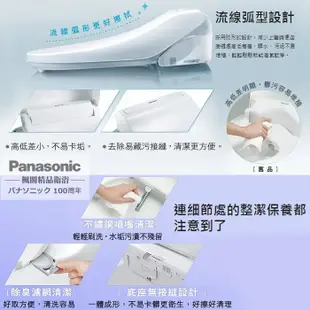 【原廠保固x 國際牌】 Panasonic DL-RG30TWS 瞬熱式 溫水洗淨便座 / 抗菌 除臭 溫風 無線遙控