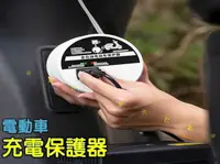 在飛比找樂天市場購物網優惠-電動車充電保護器 定時器 四輪代步輪椅車 多功能插座 鉛酸 