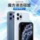 蘋果11手機殼iPhone11Pro Max攝像頭全包液態硅膠保護套11pro超薄防摔潮牌男女款maxpro方形網紅por軟秒變12