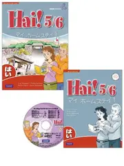 Hai! 5/6 Student Book and Workbook Pack