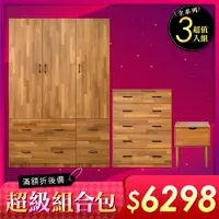 在飛比找樂天市場購物網優惠-《HOPMA》工業風高機能衣斗櫃組合 台灣製造 衣櫥 收納櫃