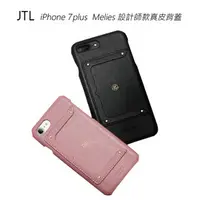 在飛比找PChome商店街優惠-JTL iPhone7 Plus Melies 設計師款真皮