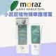 實體藥局✅ 茉娜姿MORAZ 小屁屁植物精華護理霜 100ML 屁屁膏 護膚膏