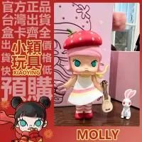 在飛比找蝦皮購物優惠-【小穎玩具】MOLLY 德芙小清新草莓白巧克力 限定 POP