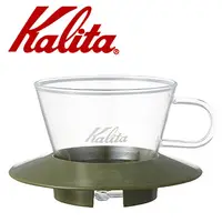 在飛比找PChome24h購物優惠-KALITA 155系列蛋糕型玻璃濾杯(迷彩綠) #0506