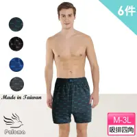 在飛比找momo購物網優惠-【Paloma】6件組/台灣製竹炭吸濕排汗平口褲.男內褲.四