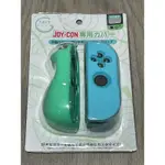 SWITCH動物森友會 限定 JOY-CON