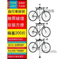 在飛比找蝦皮購物優惠-附發票👉展示架 收納架 停車架 駐車架 自行車停車架 頂天立