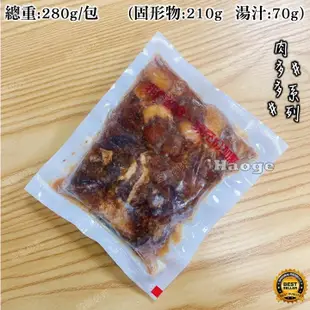 【炙尊炊食】肉多多 牛牛綜合滷味【280g/包(固形物210g)】_冷凍_生鮮_露營_燒烤_烤肉_食材_鍋物_海鮮