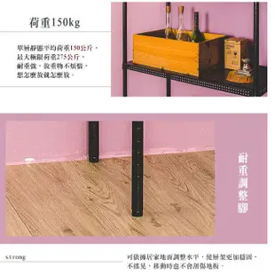 比架王 沖孔120x45x150cm五層置物架(烤漆黑)