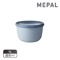 在飛比找momo購物網優惠-【MEPAL】Cirqula 圓形密封保鮮盒1L-藍