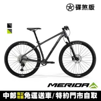 在飛比找Yahoo奇摩購物中心優惠-《MERIDA》 BIG NINE SLX-EDITION 