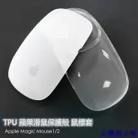 在飛比找Yahoo!奇摩拍賣優惠-全館免運 適用於 Apple Magic Mouse1 / 