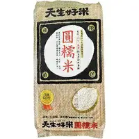 在飛比找樂天市場購物網優惠-天生好米 圓糯米(1.38kg/包) [大買家]