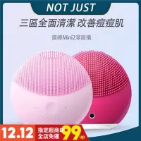 在飛比找Yahoo!奇摩拍賣優惠-Foreo 露娜潔面儀 洗臉機foreo luna mini