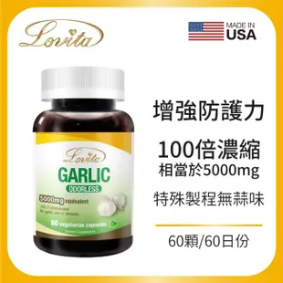 LOVITA Lovita愛維他 無味大蒜精素食膠囊5000mg (大蒜素)