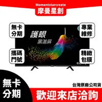 在飛比找蝦皮購物優惠-☆摩曼星創☆零卡分期 BenQ 55型 Android 11