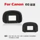 【199超取免運】攝彩@Canon EG眼罩 取景器眼罩1DX 5D3 7D 1DC 7DII 7D MARKII用 副廠【全壘打★APP下單 跨店最高20%點數回饋!!】