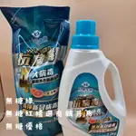 連假未休下單後17小時內出貨《台塑生醫》BIOLEAD抗病毒濃縮洗衣精1.2KG&1KG