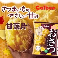 在飛比找蝦皮購物優惠-#日本零食#【現貨】卡樂比 Calbee甘藷洋芋片 地瓜脆片