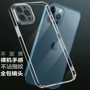 適用iPhone11 12 13 pro手機殼7全包se蘋果14 plus透明xr軟殼x氣囊防摔xs max保護套8超薄5 6s男女新款鋼化膜