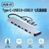 在飛比找momo購物網優惠-HUB-07 Type-C+USB3.0+USB2.0 七孔