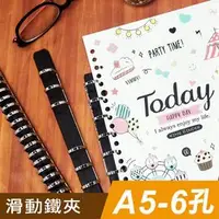 在飛比找蝦皮購物優惠-滑動鐵夾(A5/A7/A4/B5/A6) 文件夾 6孔/20