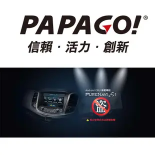 車用導航軟體《The More》PAPAGO PureNavi S1  圖資更新延長 原廠授權 (下標前請先留言詢問)