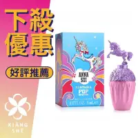 在飛比找蝦皮購物優惠-【香舍】ANNA SUI 安娜蘇 FANTASIA 童話彩虹