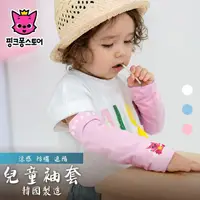 在飛比找momo購物網優惠-韓國進口兒童防曬涼感袖套