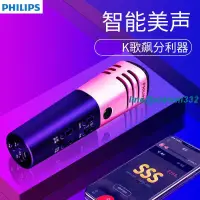 在飛比找露天拍賣優惠-分割Philips飛利浦 DLK38001全民k歌直播設備麥