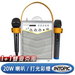 INTOPIC 無線K歌木質藍牙喇叭(BT188) 現貨 廠商直送