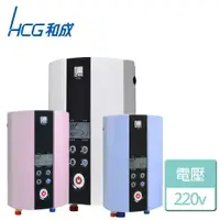 在飛比找樂天市場購物網優惠-【HCG 和成】智慧恆溫電能熱水器-E7166-北北基含基本