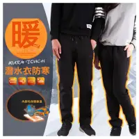 在飛比找momo購物網優惠-【JU SHOP】男女機能軟殼布防寒衝鋒褲 內刷絨 防風(防