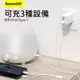 倍思 大電流3.5A 三合一充電線 一拖三傳輸線1.5米 總輸出3.5A 最高2A 適用蘋果/安卓/Type-C手機 b